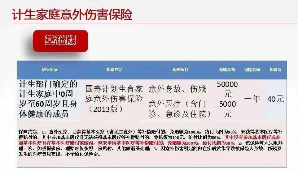 75岁老太领免费鸡蛋后遭遇银行卡冻结事件分析