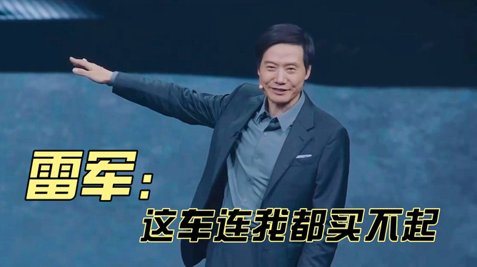 雷军测试SU7 Ultra刹停贡献表情包大解析
