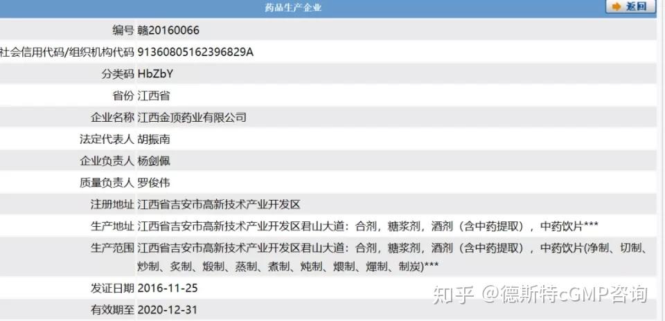 重磅！三家药企遭罚超两亿元，行业监管再度升级