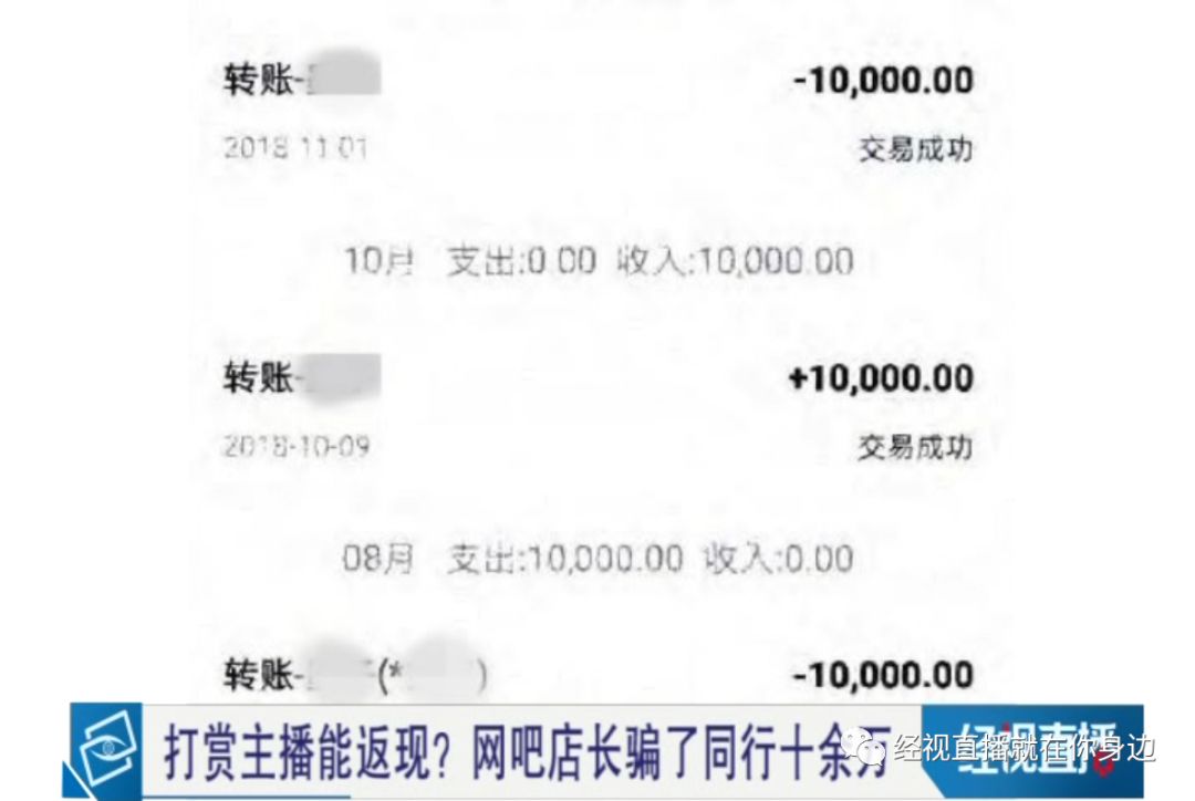 男子诈骗千万巨款，竟将七百万打赏主播，虚拟世界的金钱狂欢与现实中的法律警钟