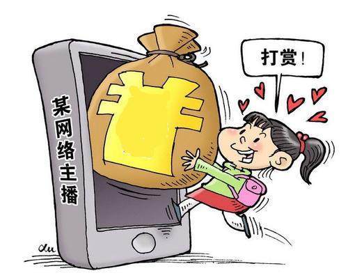 男子诈骗千万巨款，竟将七百万打赏主播，虚拟世界的金钱狂欢与现实中的法律警钟