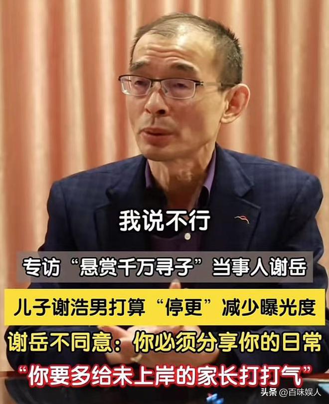 谢爸带全家人送谢浩男回学校