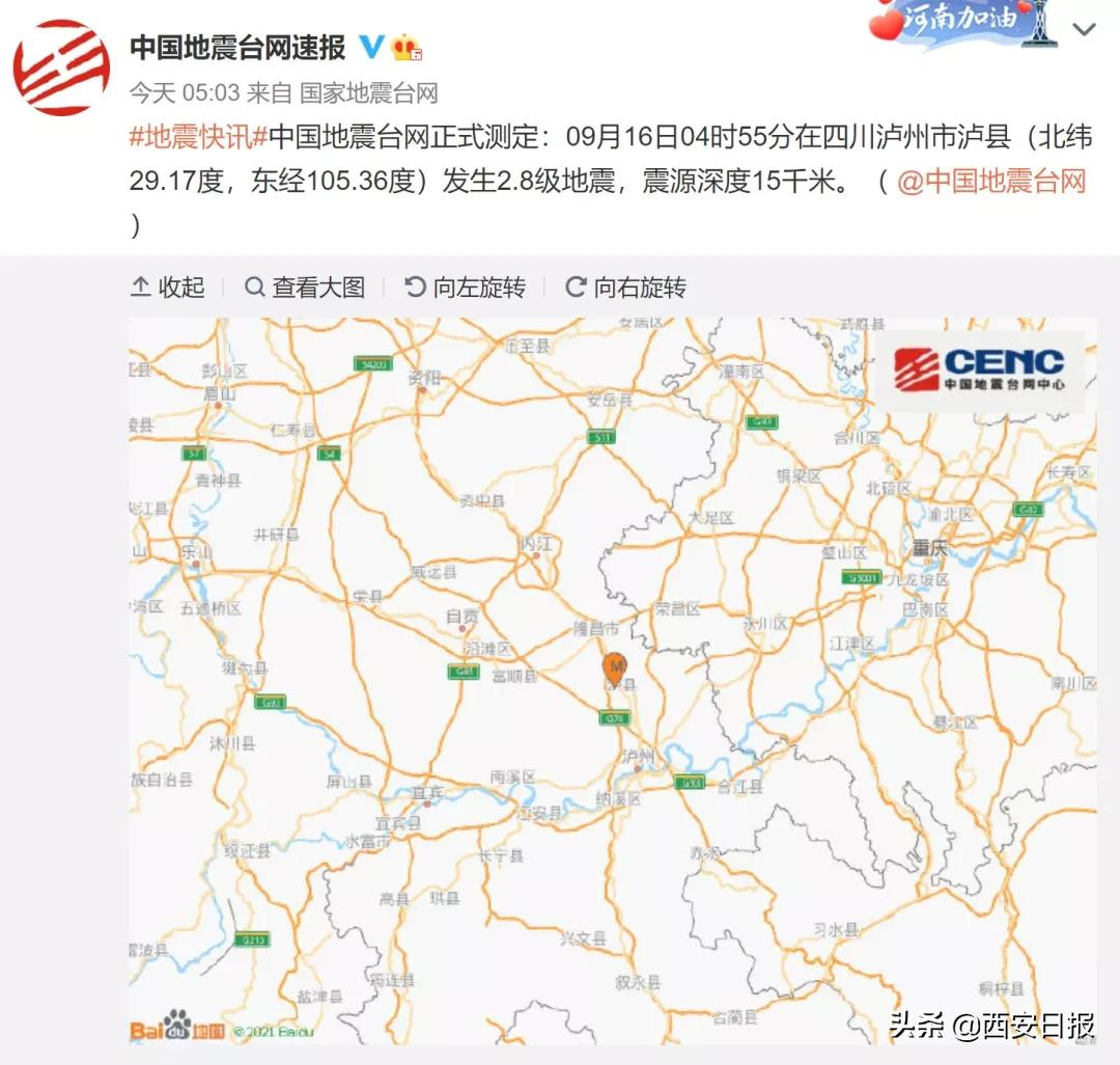 四川泸州遭遇6.0级地震，救援与重建工作迅速展开