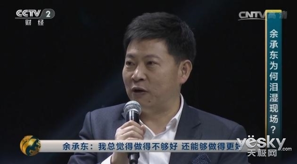 余承东首次对话刘亦菲，跨界碰撞，共创未来