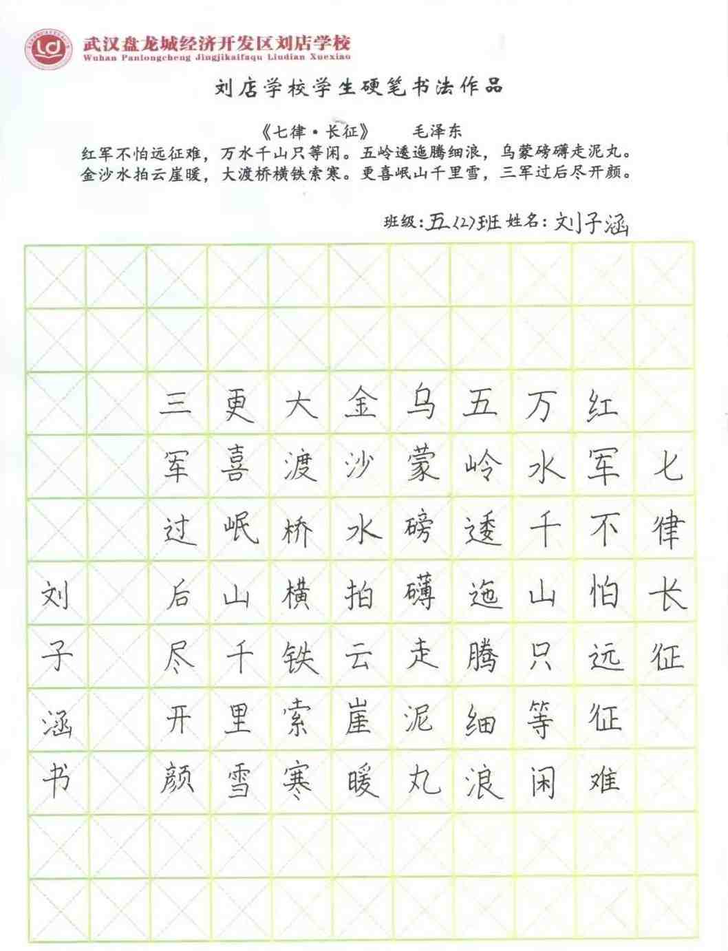 男孩硬笔字迹宛如印刷体，书写之美的新时代诠释