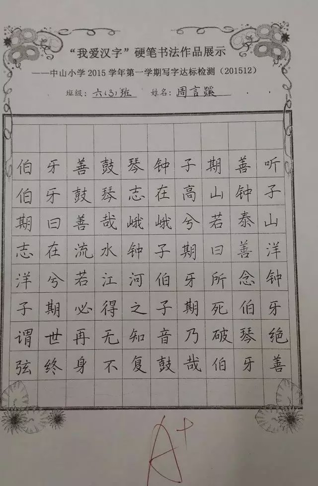 男孩硬笔字迹宛如印刷体，书写之美的新时代诠释
