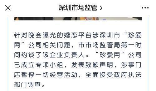 珍爱网回应多地闭店，深度解析与未来展望