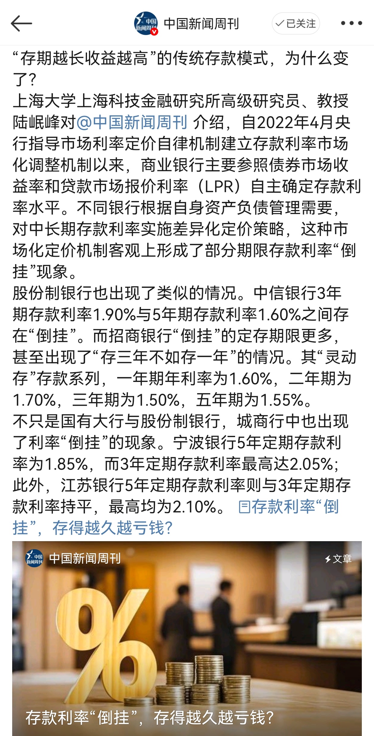 钱存越久越亏，现实下的理财挑战