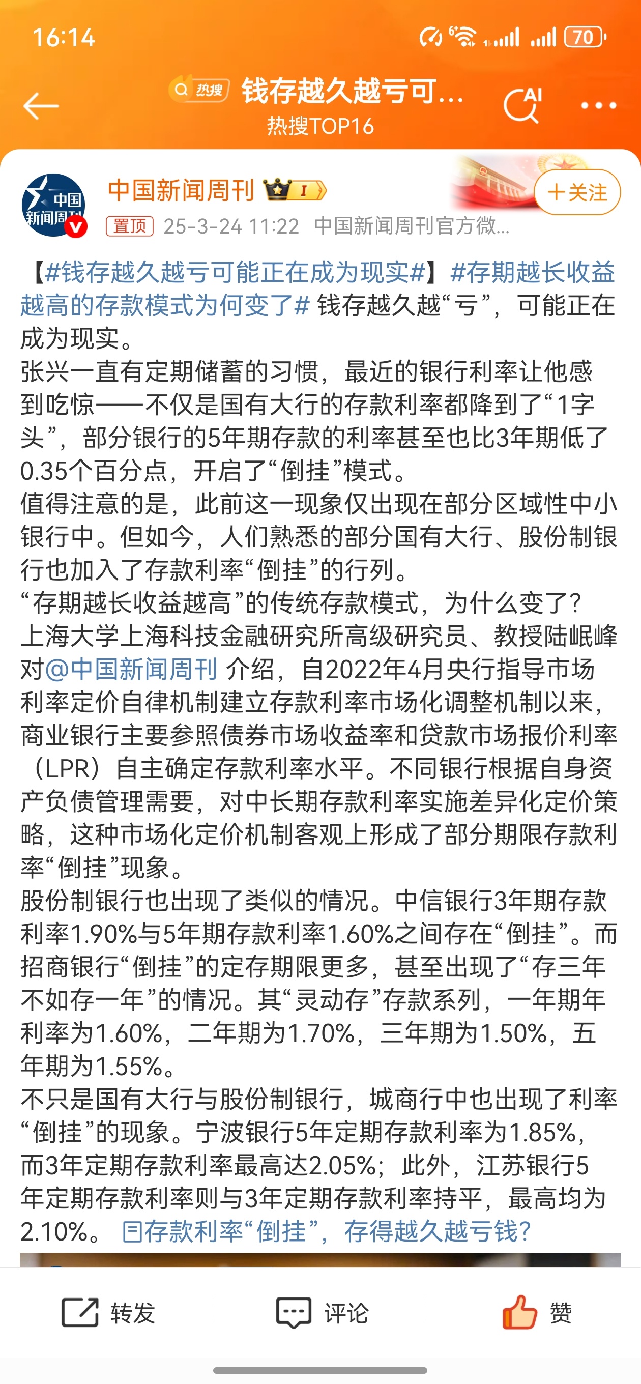 钱存越久越亏，现实下的理财挑战