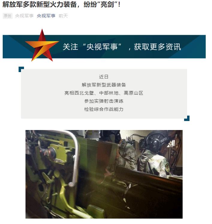 美国对中国战争计划泄密了吗？