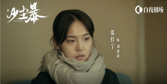 35岁的张佳宁，从少女到母亲的演技蜕变