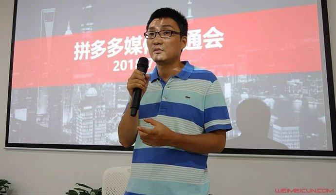 拼多多CEO黄峥身价追平马云，背后的故事与细节