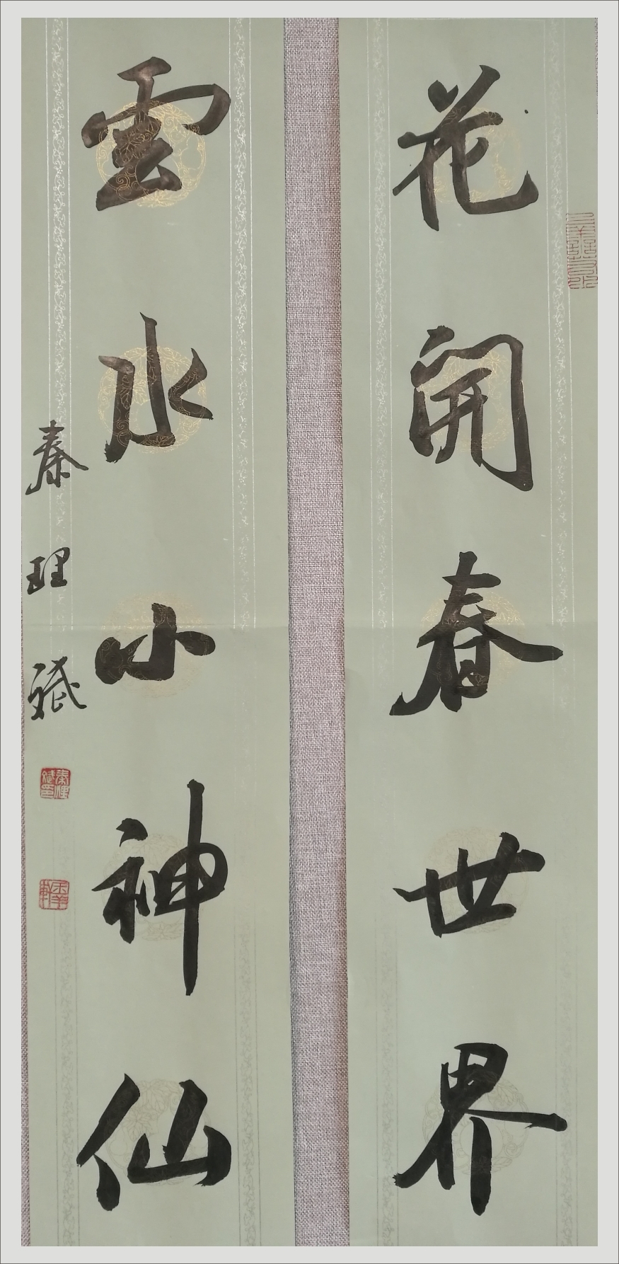 齐同逍书法家，墨香飘逸，传承千年