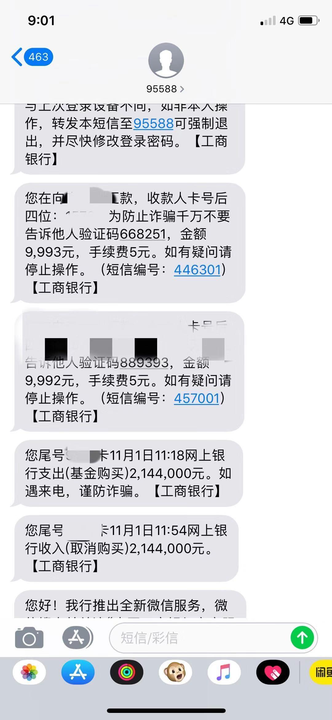 孩子被骗，让妈妈卡里只剩几毛钱，反思与启示