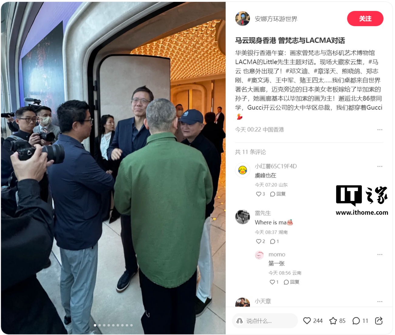 马云、邓文迪、章泽天等现身香港，一场跨界精英的盛宴