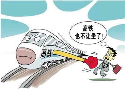 老赖坐高铁被拘，1小时内答应还570万，失信行为的警示与反思