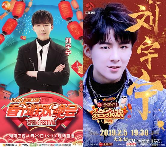 刘宇宁参加湖南卫视节目大揭秘，热血舞台，星光熠熠