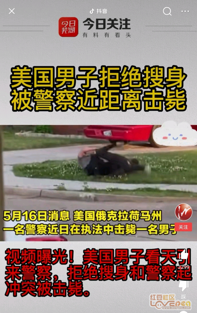 男子跳江却捞起女性遗体，警方回应背后的真相