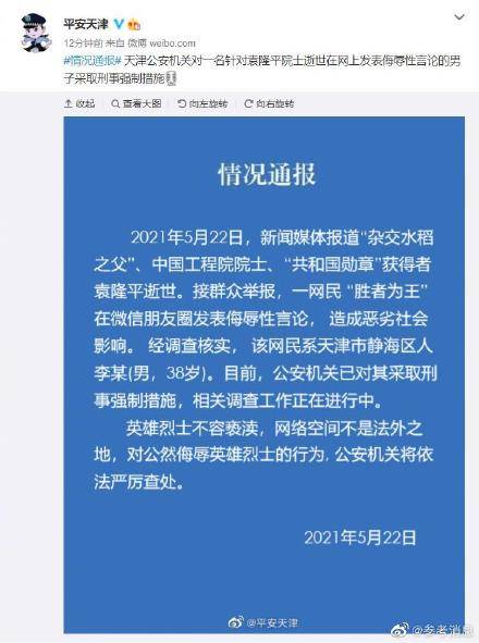 男子跳江却捞起女性遗体，警方回应背后的真相