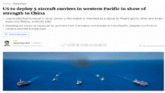 美称中国是最大军事威胁，中方驳斥