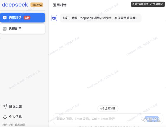 DeepSeek升级指南，如何抓住这波AI红利