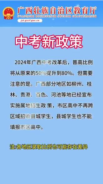 新的中考政策出台，解读与影响