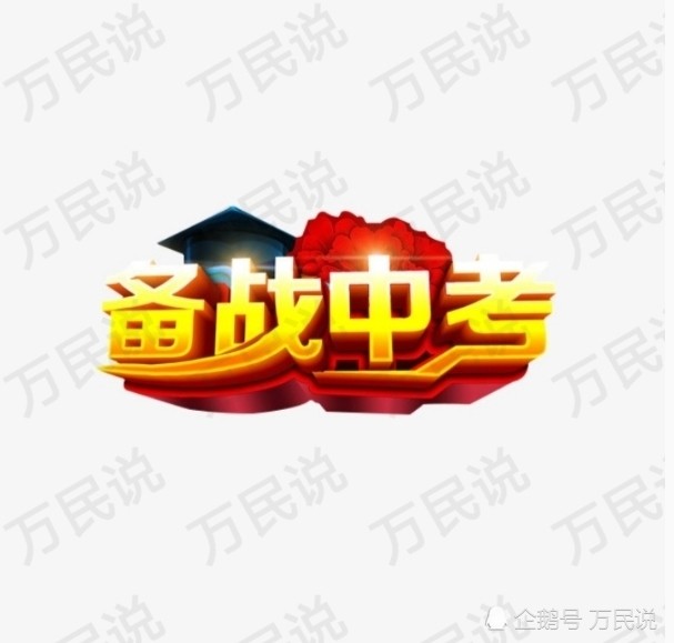 中考新政2022，解读与影响
