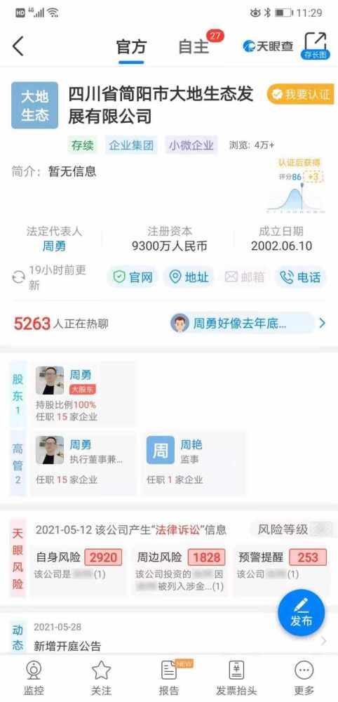 谢霆锋卖烤肠四载，销售额突破十五亿大关