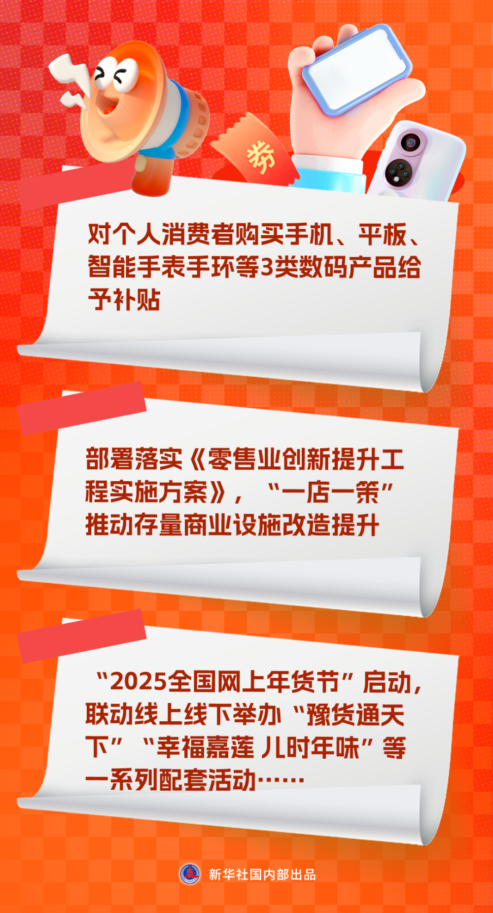 今年扩消费怎么干？全面解读扩消费策略与路径