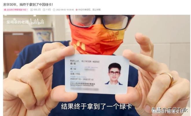 拿到中国绿卡的人是中国人吗？解读这一热门话题
