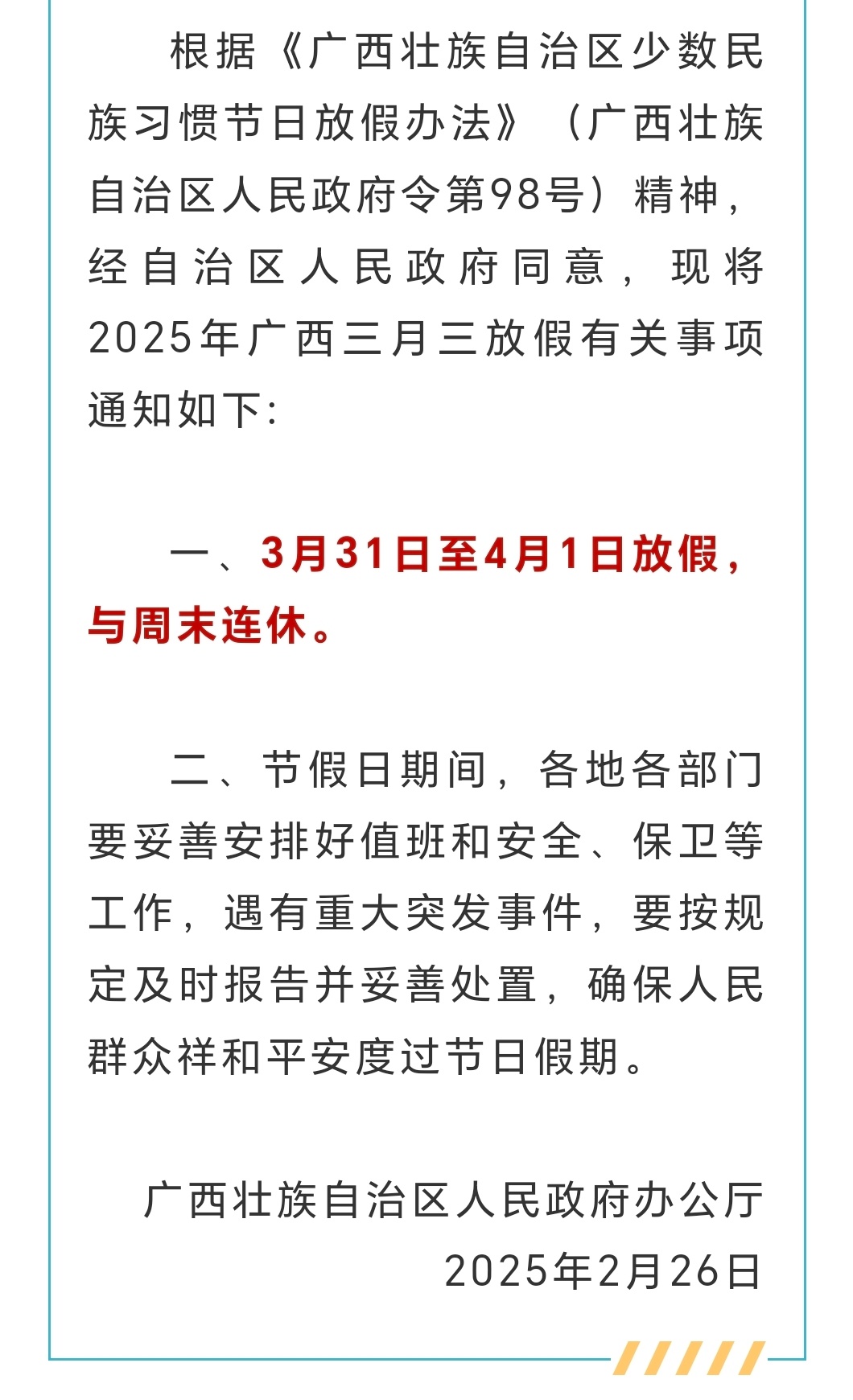 下周上四休三不调休，新模式下的工作与生活的和谐探索