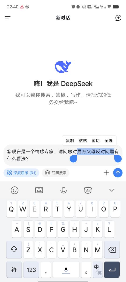DeepSeek低调更新，探索深层次，引领新潮流
