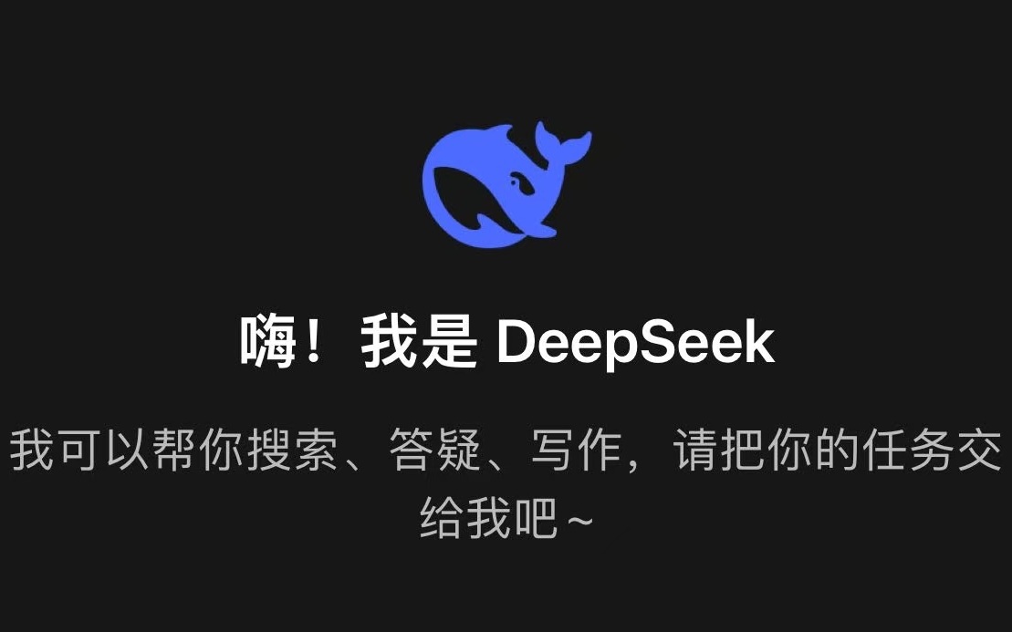 DeepSeek低调更新，探索深层次，引领新潮流