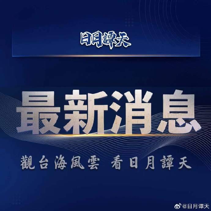 国台办赞赏南非将台机构改名，深化两岸交流的新里程碑