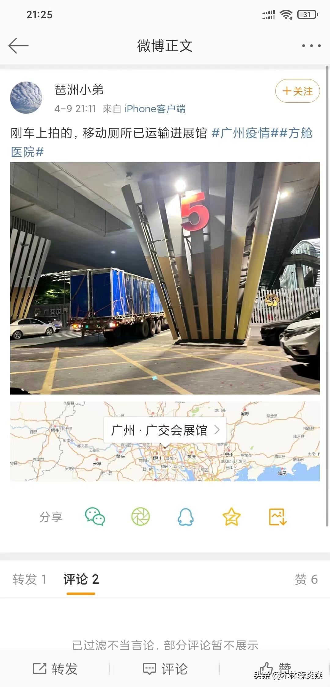 白话丢那星是什么意思