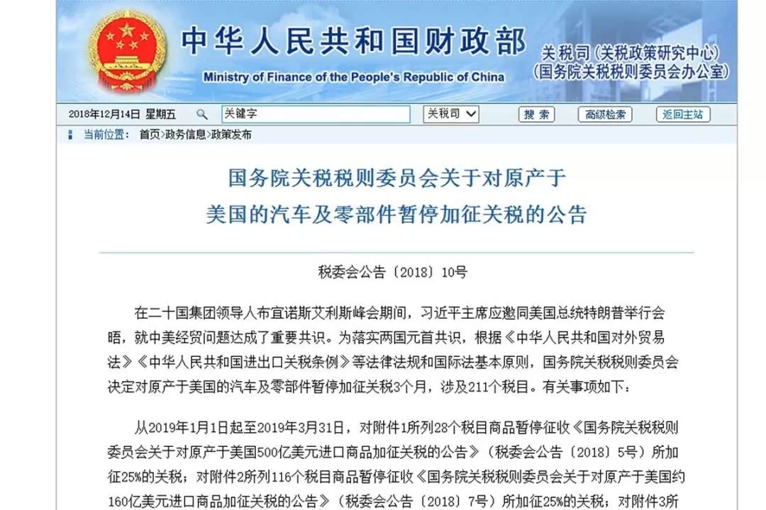 美国加征汽车关税，谁将成为最大的受害者？