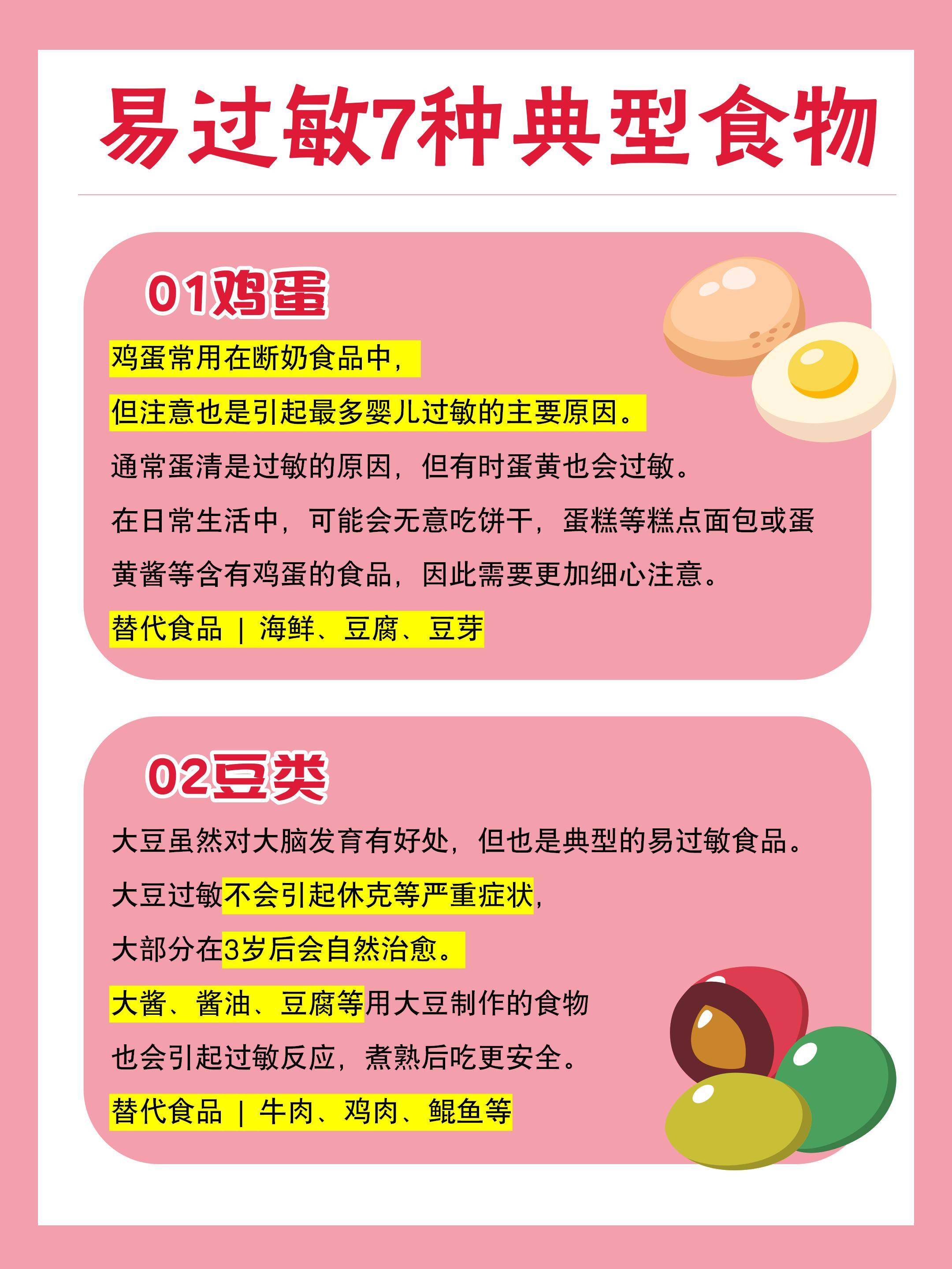 这八类致敏物质必须强制提示，保障消费者的健康权益