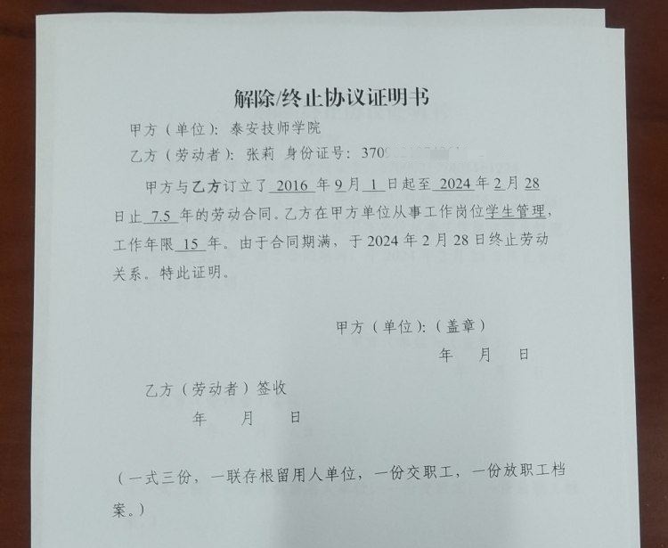 任教31年教师临近退休突遭解聘，时代的警钟还是教育的悲哀？