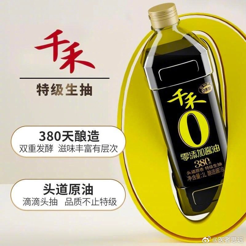 千禾味业旗下品牌的魅力之旅