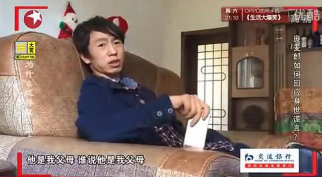 庞麦郎坦言因出生农村自卑，从乡土到舞台的挣扎与突破