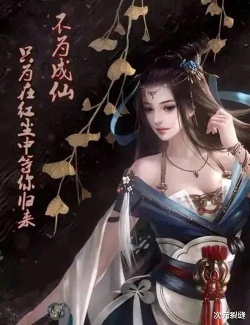 念无双妆造引争议，古装剧中的美学争议与公众审美变迁