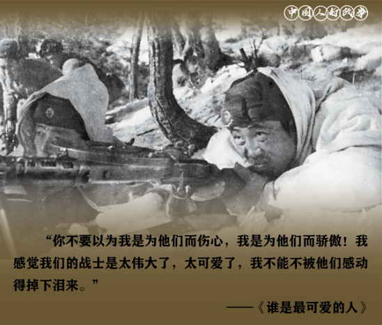 是中国人来救了我们