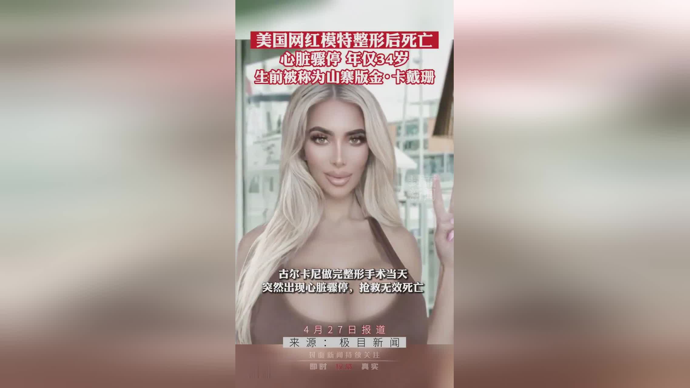美国网红之死，探究背后的真相与启示