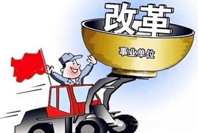 事业单位人员拆迁补偿，政策解读与实际操作指南