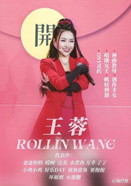 王蓉遭遇淘汰，不服气的声音背后的故事
