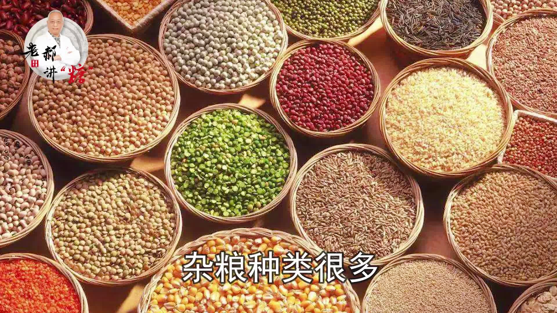 吃粗粮血糖一路飙升？真相解析