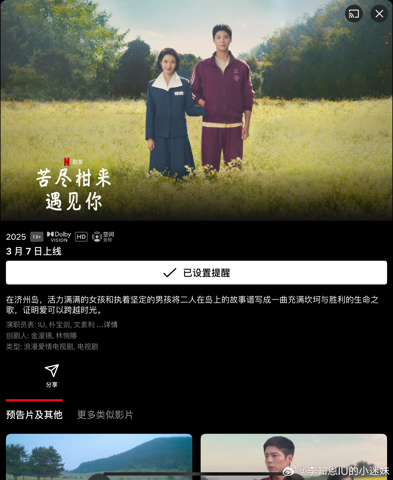 苦尽柑来遇见你豆瓣涨至9.5分——一部温暖人心的佳作