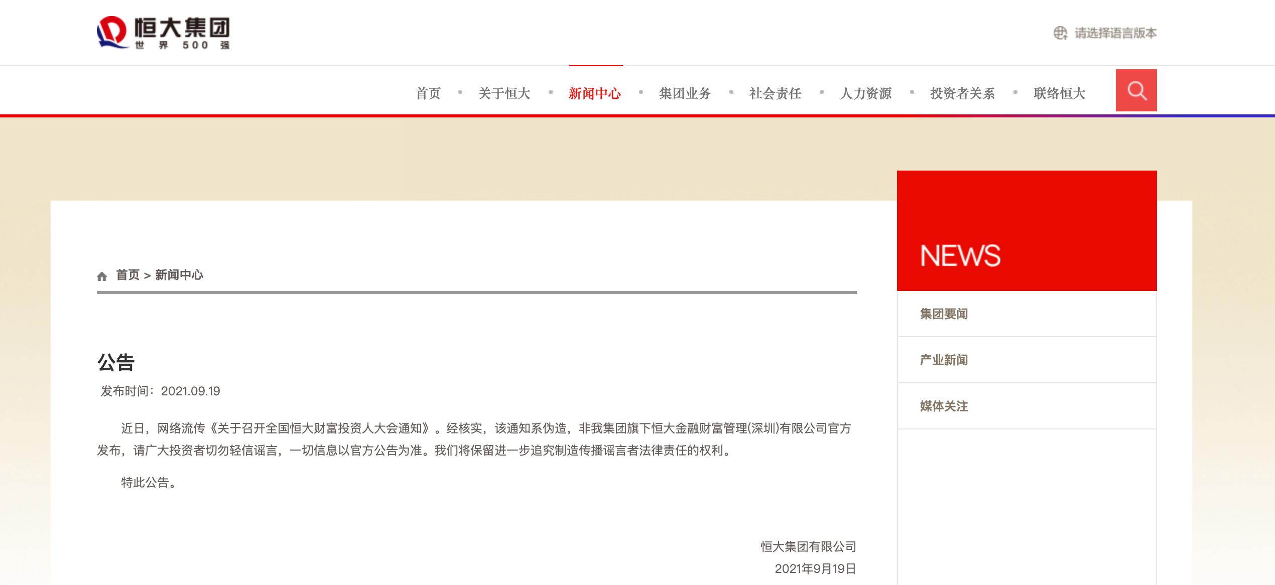 打击涉金融网络谣言，守护金融安全，从我做起