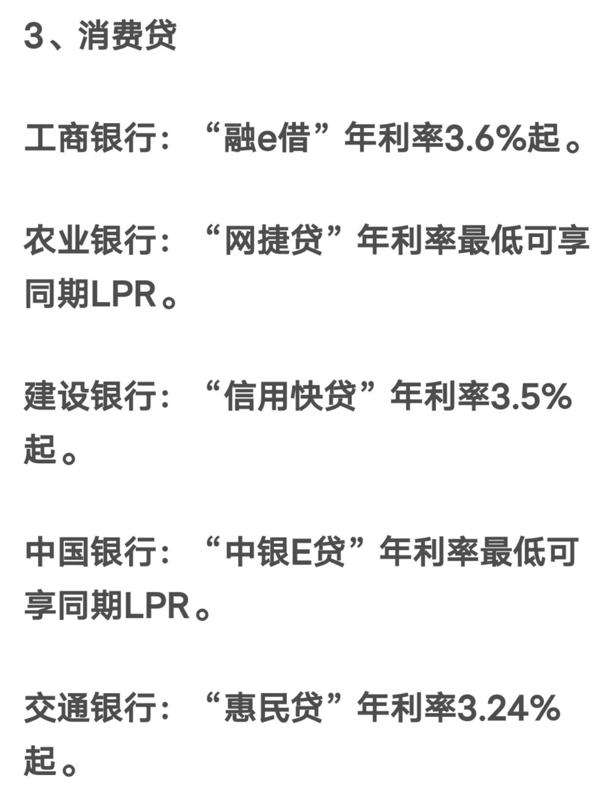 消费贷款国家规定利率，深度解读与应用指南