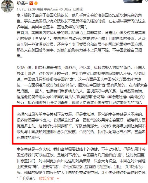 胡锡进眼中的中国人，不反美，展现大国胸怀